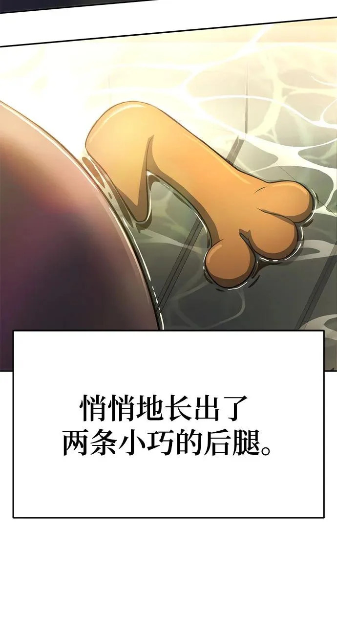 第94话 吸(2) 第105页