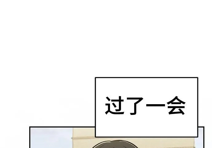 第94话 吸(2) 第109页