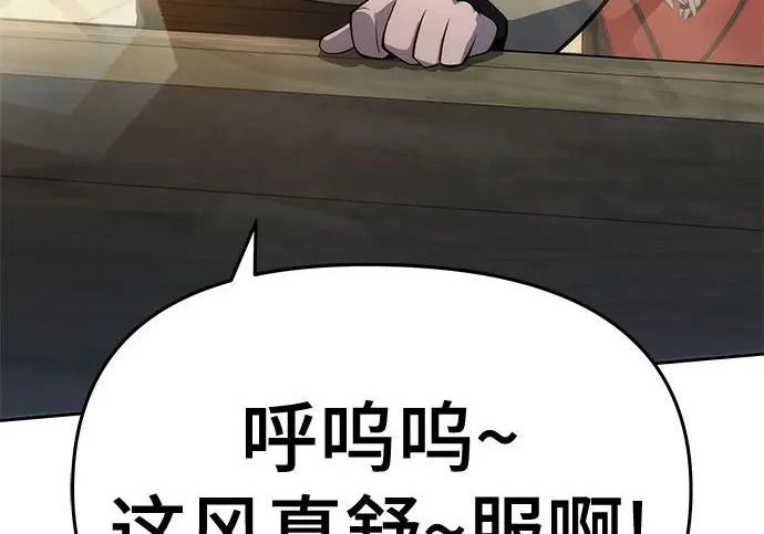 第94话 吸(2) 第114页