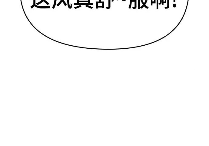 第94话 吸(2) 第115页