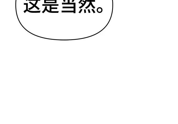 第94话 吸(2) 第118页