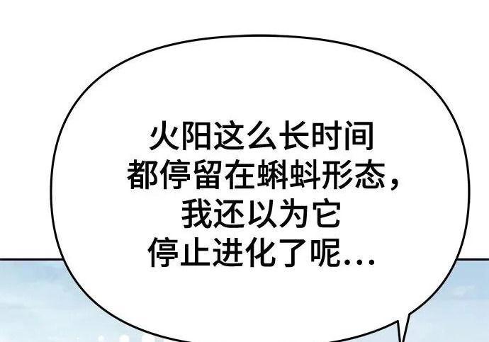 第94话 吸(2) 第119页