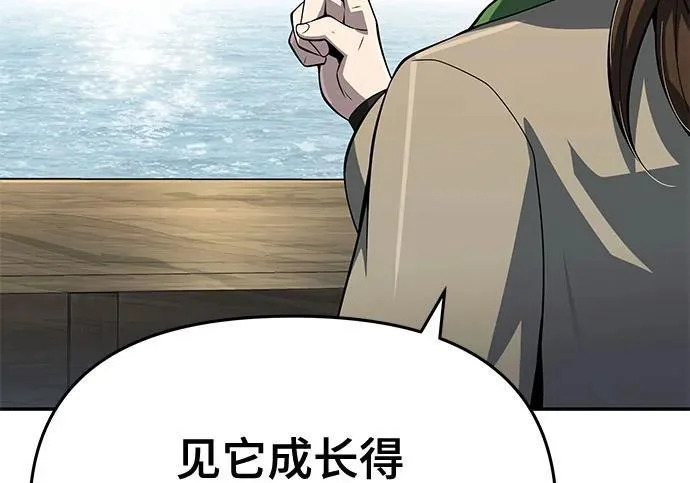 第94话 吸(2) 第121页