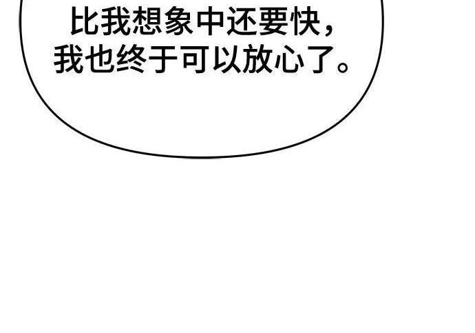 第94话 吸(2) 第122页