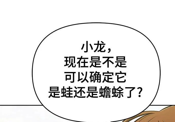 第94话 吸(2) 第123页