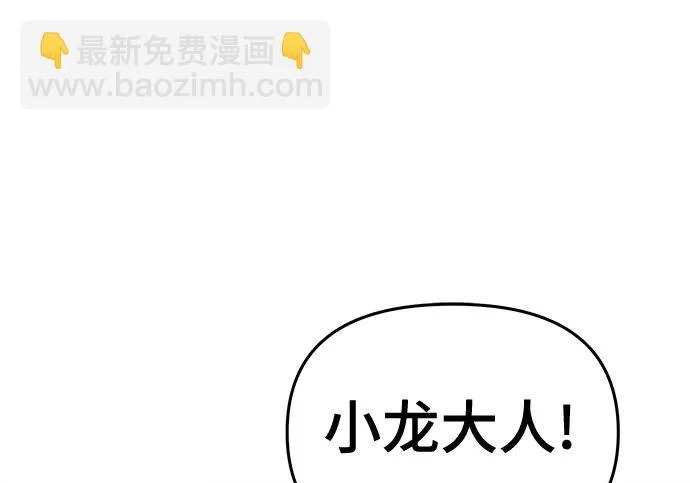 第94话 吸(2) 第126页