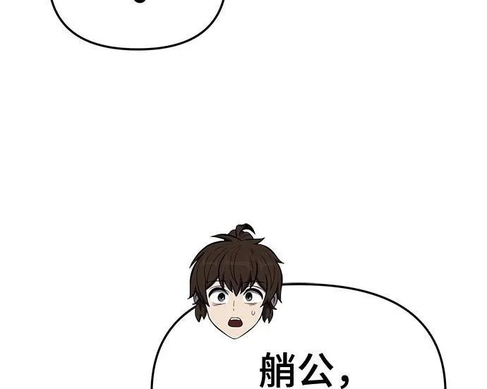 第94话 吸(2) 第129页