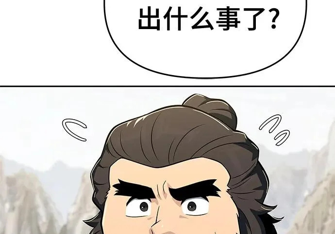 第94话 吸(2) 第130页