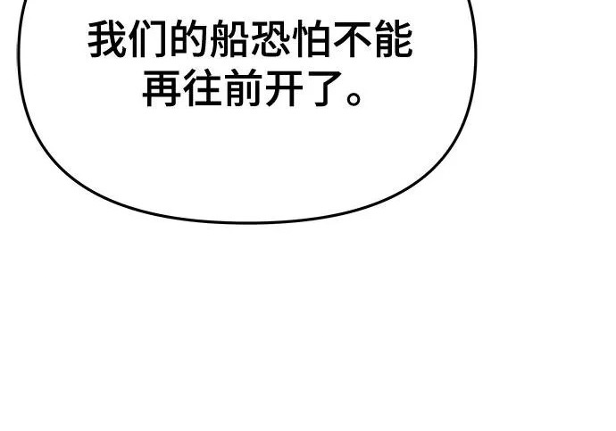 第94话 吸(2) 第132页