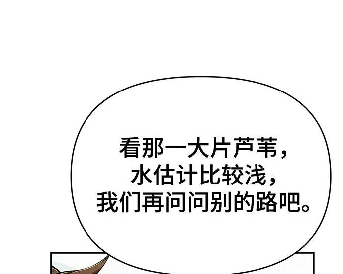 第94话 吸(2) 第133页