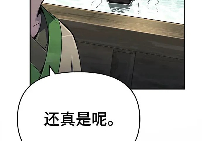 第94话 吸(2) 第135页