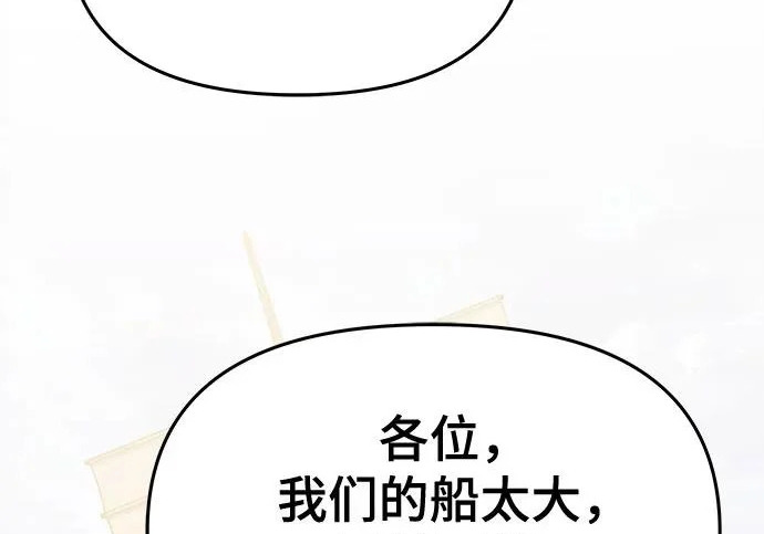 第94话 吸(2) 第136页