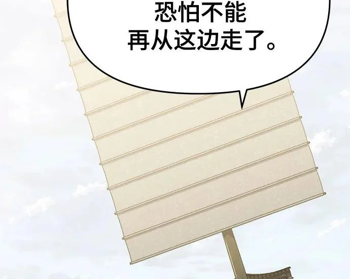 第94话 吸(2) 第137页