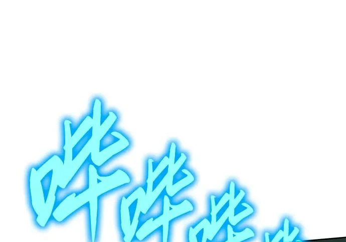 第94话 吸(2) 第143页