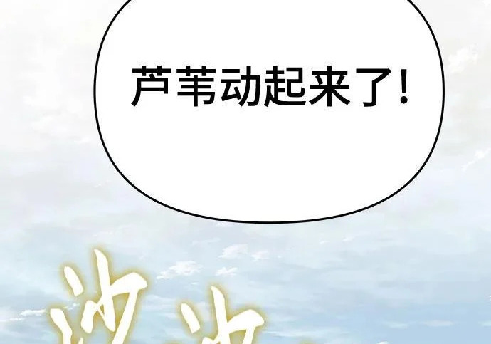 第94话 吸(2) 第152页