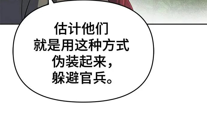 第94话 吸(2) 第159页