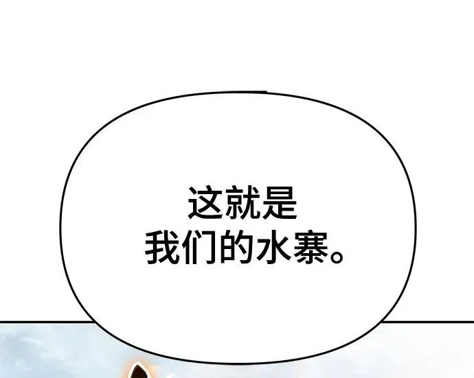 第94话 吸(2) 第163页