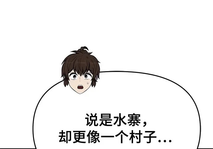 第94话 吸(2) 第170页