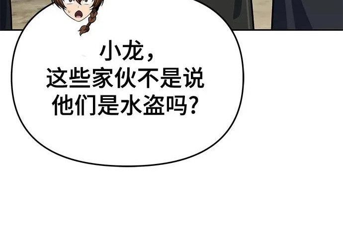 第94话 吸(2) 第173页