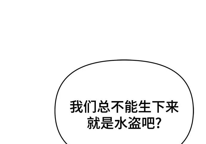 第94话 吸(2) 第174页