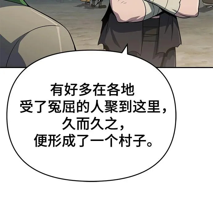 第94话 吸(2) 第176页
