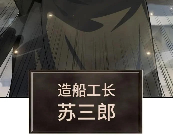第94话 吸(2) 第184页