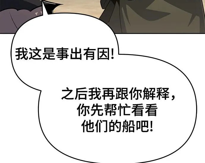 第94话 吸(2) 第188页