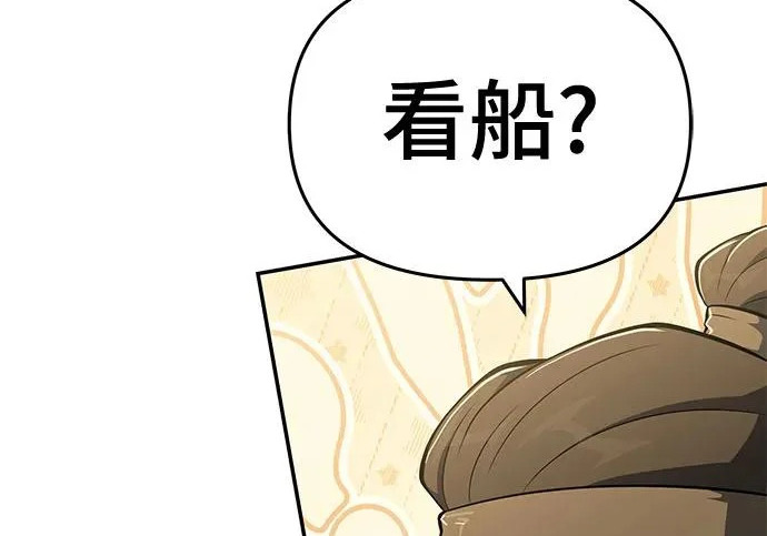 第94话 吸(2) 第190页
