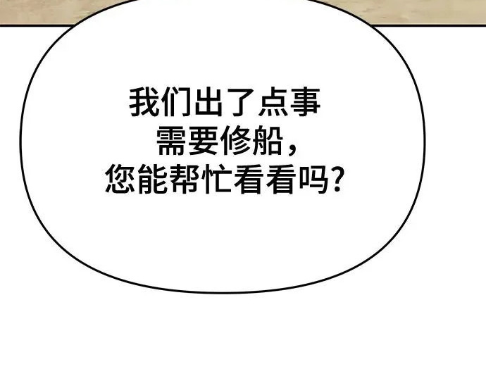 第94话 吸(2) 第196页