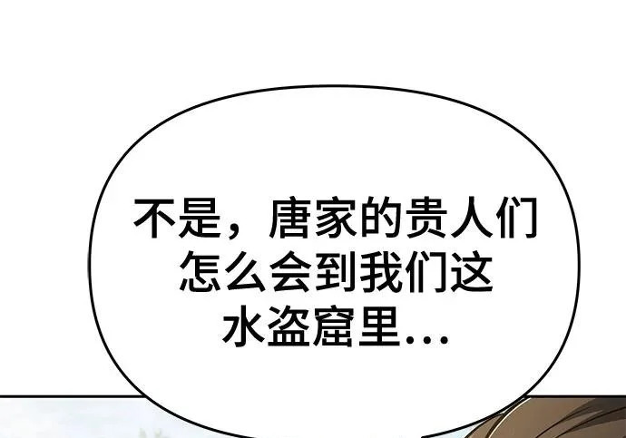 第94话 吸(2) 第198页
