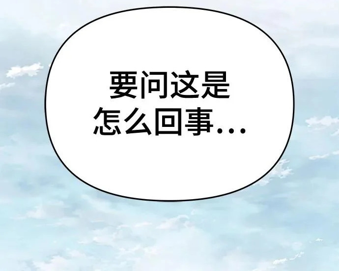 第94话 吸(2) 第205页