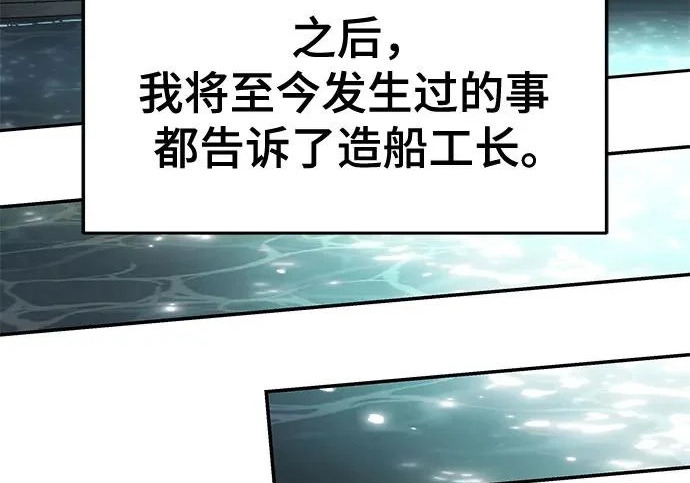 第94话 吸(2) 第208页