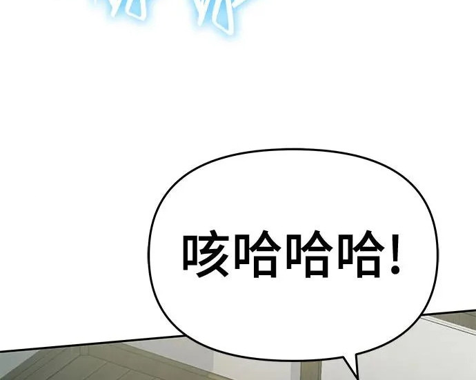 第94话 吸(2) 第213页