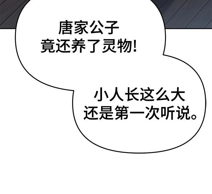 第94话 吸(2) 第216页
