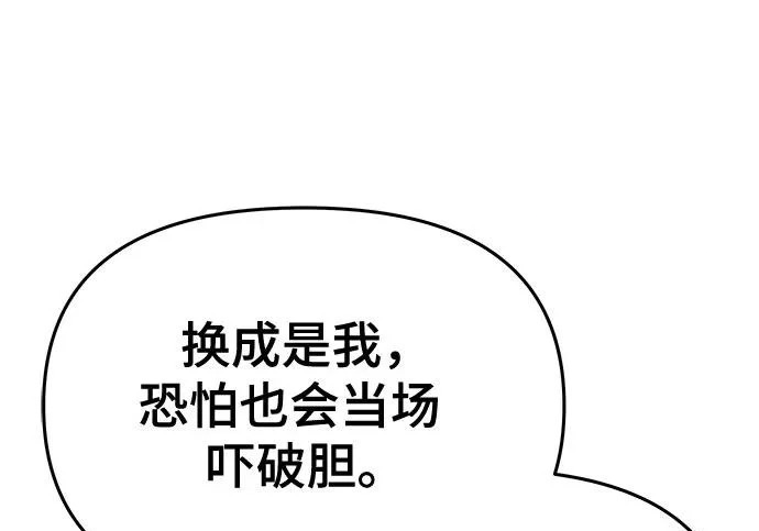 第94话 吸(2) 第217页