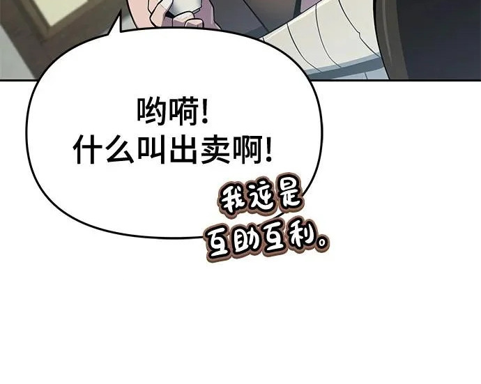 第94话 吸(2) 第220页