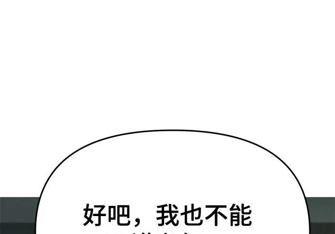 第94话 吸(2) 第223页