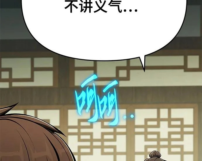 第94话 吸(2) 第224页
