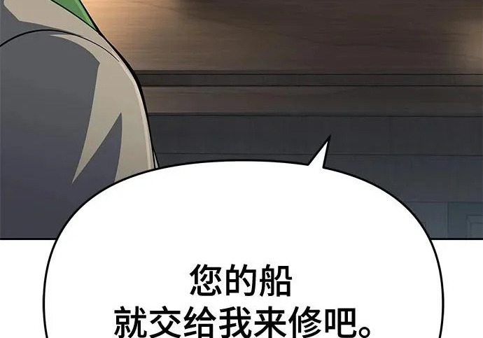 第94话 吸(2) 第226页