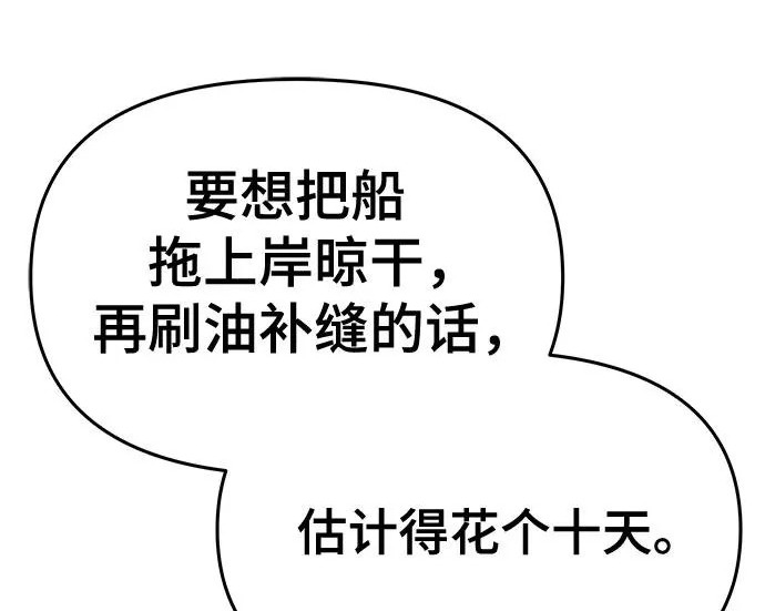 第94话 吸(2) 第228页