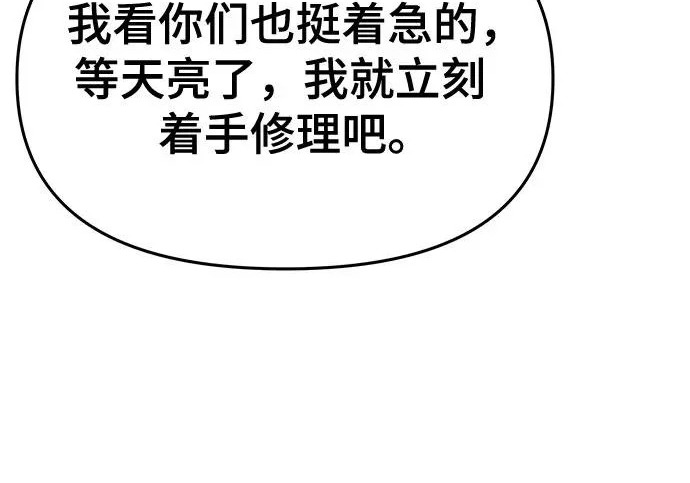 第94话 吸(2) 第231页