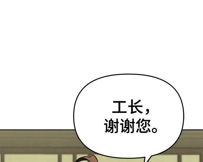 第94话 吸(2) 第232页