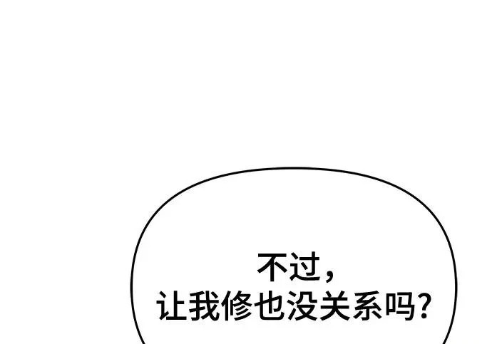 第94话 吸(2) 第234页