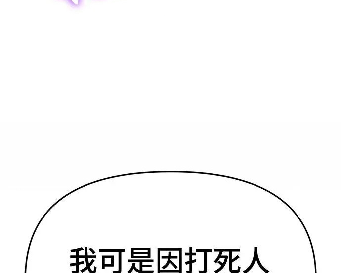 第94话 吸(2) 第237页