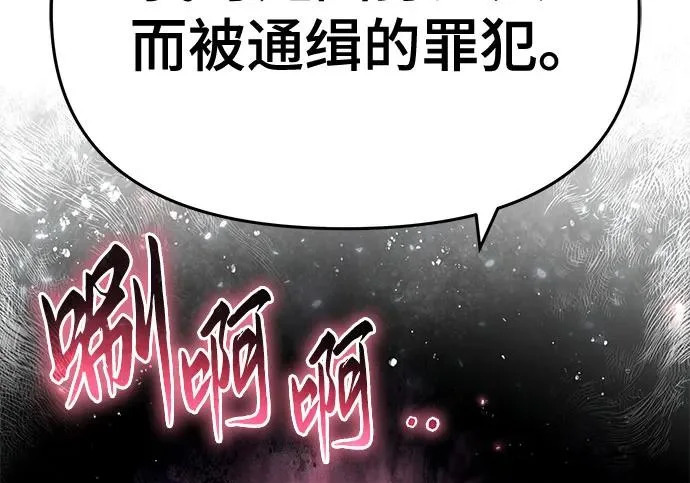 第94话 吸(2) 第238页