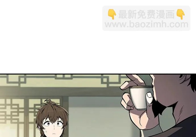 第94话 吸(2) 第247页