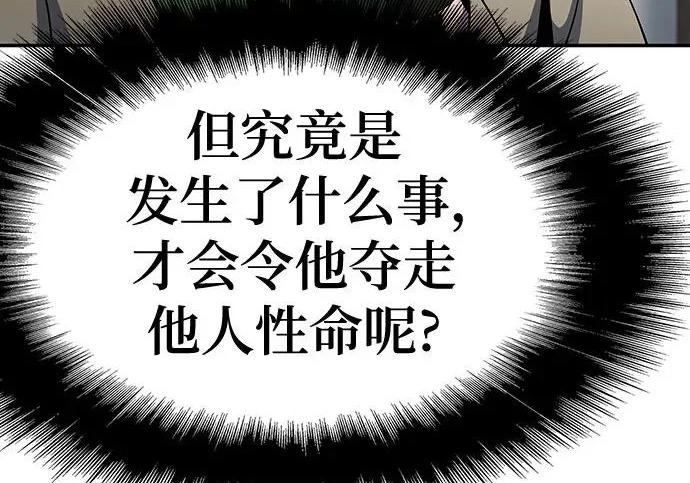 第94话 吸(2) 第252页