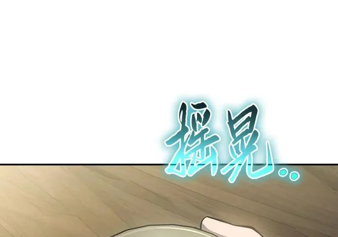 第94话 吸(2) 第257页