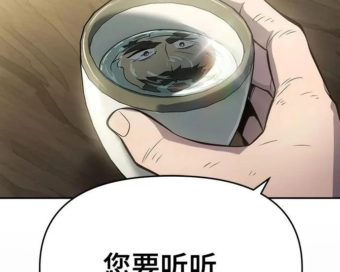 第94话 吸(2) 第258页