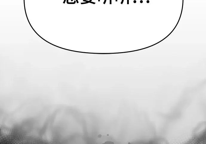 第94话 吸(2) 第259页